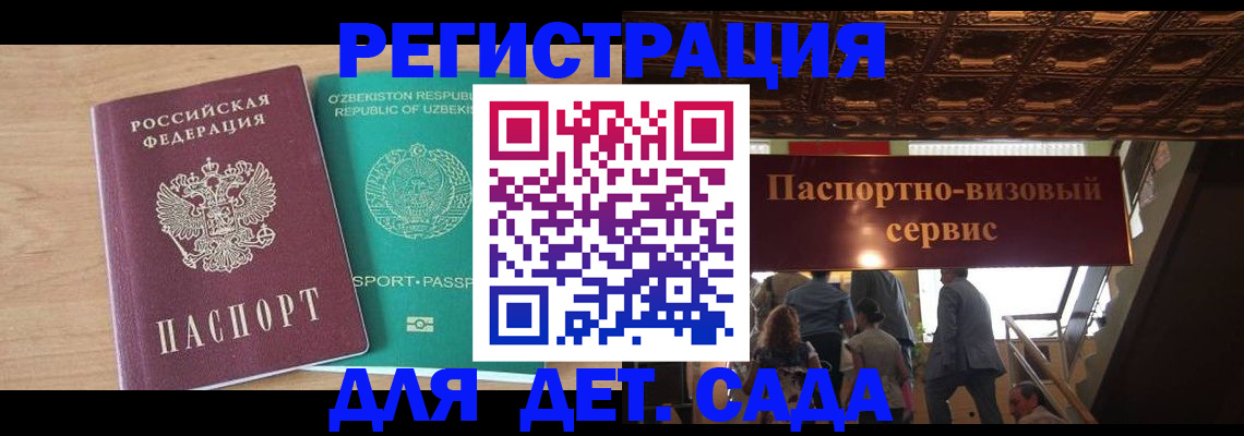 прописка от собственника в Астраханской области