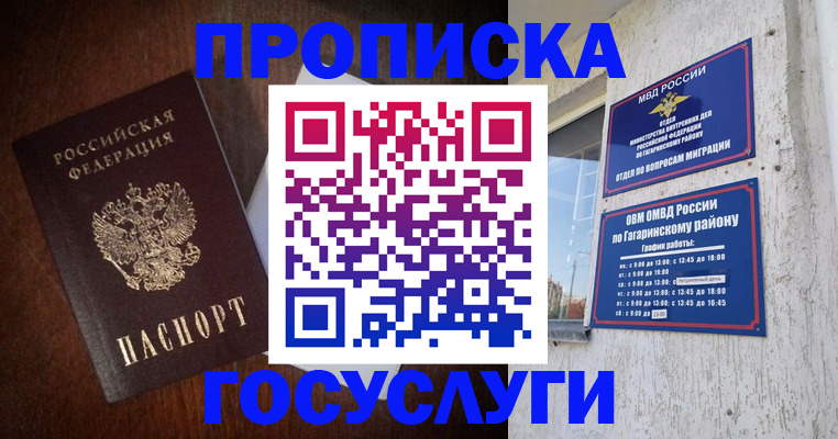 пропишу в квартире в Астраханской области