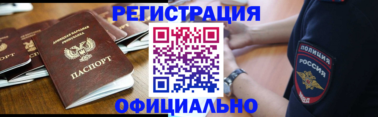 прописка паспорт в Астраханской области