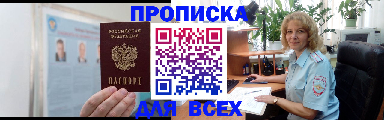 временная регистрация поиск в Астраханской области